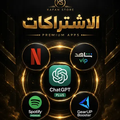 قسم الاشتراكات