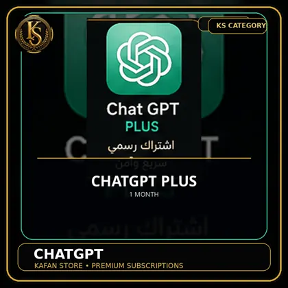 قسم ChatGPT